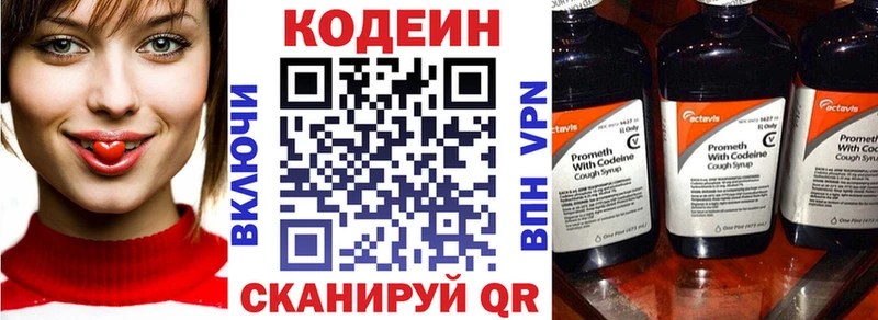 Кодеин напиток Lean (лин)  Брюховецкая 