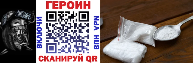 ГЕРОИН хмурый  Брюховецкая 