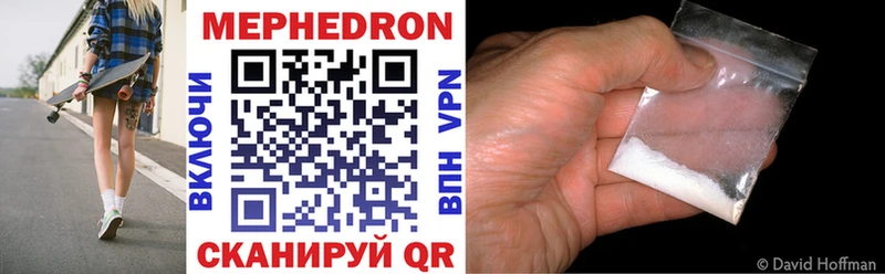 МЕФ mephedrone  Брюховецкая 
